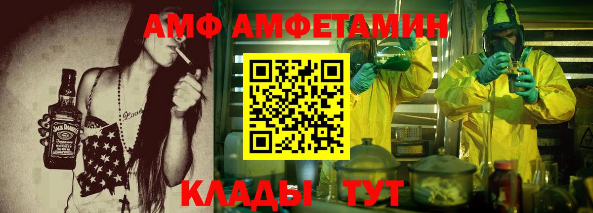 Чистополь  АМФ Розовый  Вход с VPN 