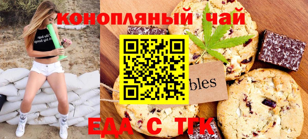 Чистополь  Печенье с ТГК марихуана  Вход с VPN 