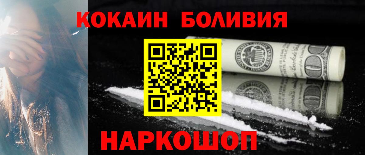 COCAIN Columbia  Cocaine  Чистополь  COCAIN Эквадор  Вход с VPN 