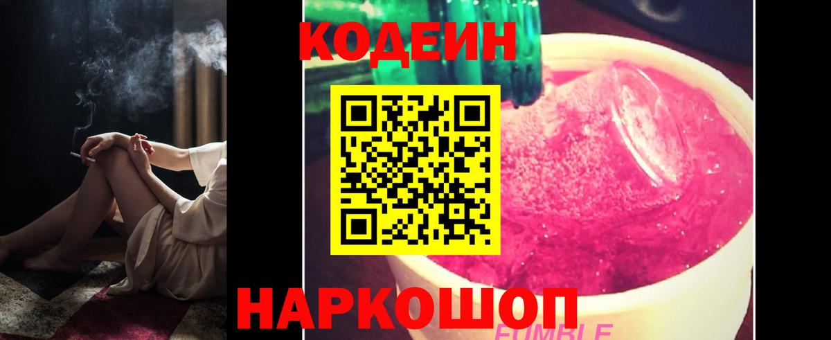 где купить наркоту  Codein напиток Lean (лин)  Вход с VPN  Чистополь 