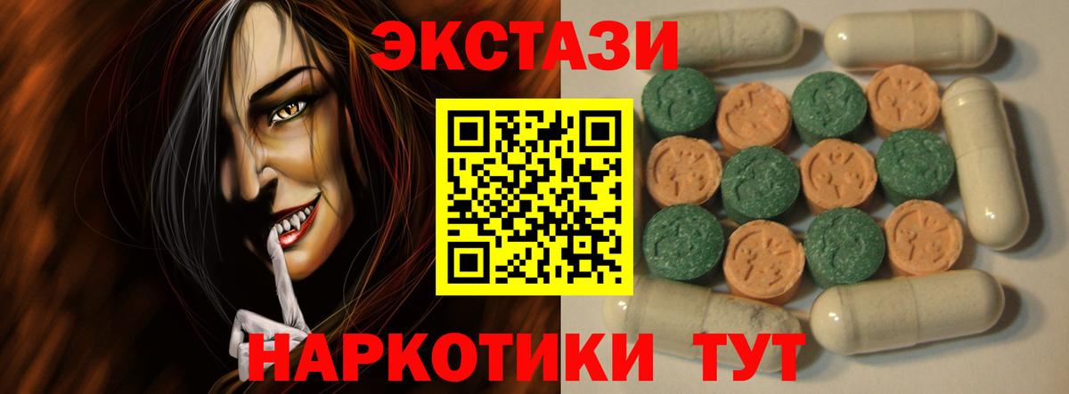 Чистополь  Ecstasy 99%  OMG   Ecstasy  Ecstasy 250 мг  Вход с VPN 