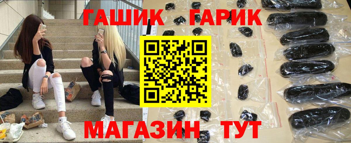 Гашиш убойный  ГАШ  купить наркотики сайты  Вход с VPN  Чистополь 