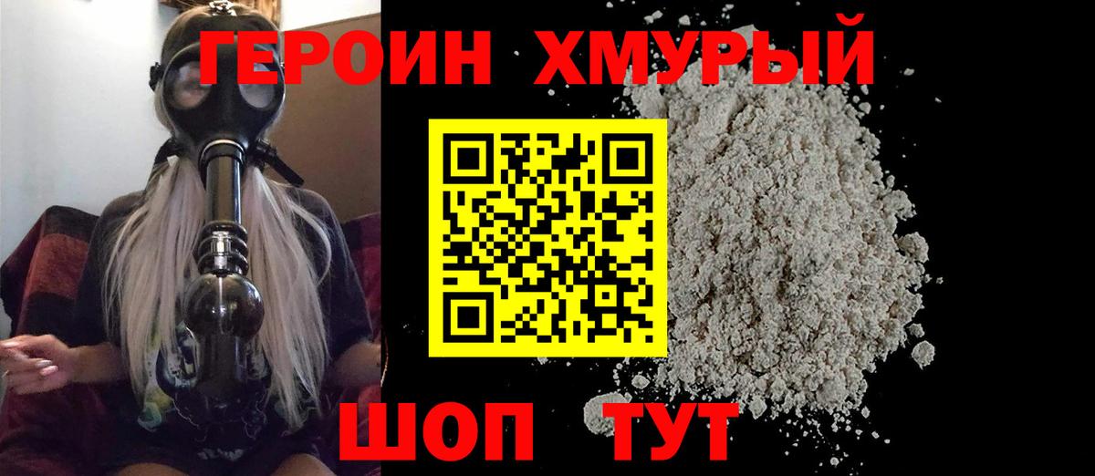 Героин VHQ Чистополь