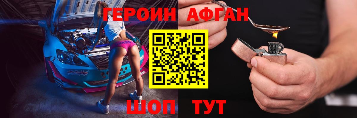 Чистополь  Героин хмурый  Вход с VPN 