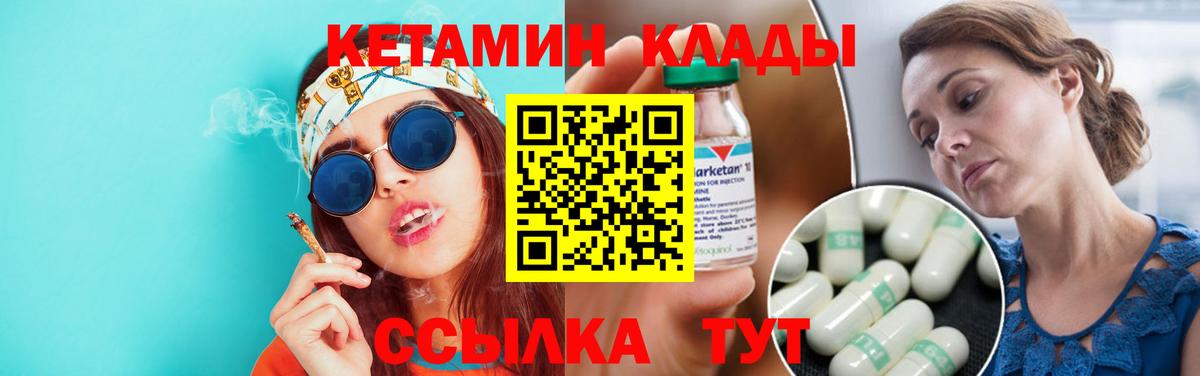 КЕТАМИН VHQ  Вход с VPN  Кетамин VHQ  Чистополь 