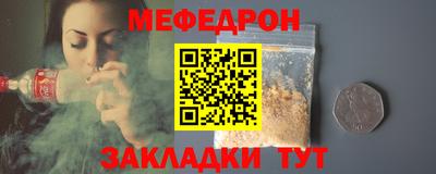 мяу мяу кристалл Ликино-Дулёво