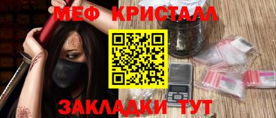 мяу мяу кристалл Ликино-Дулёво