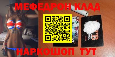 мескалин Лесосибирск