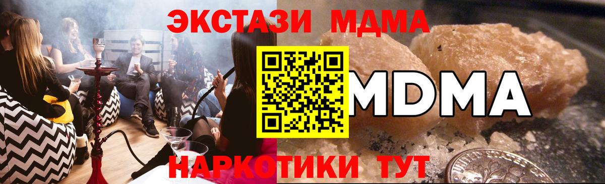 MDMA  Вход с VPN  MDMA молли  Чистополь  MDMA crystal 