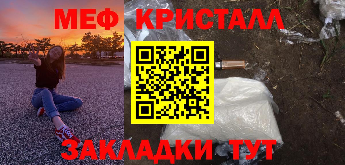 Меф мяу мяу Чистополь