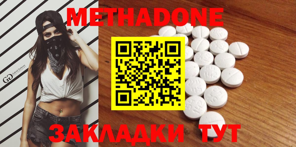 Метадон белоснежный  МЕТАДОН белоснежный  Чистополь  сайты даркнета формула  Вход с VPN 