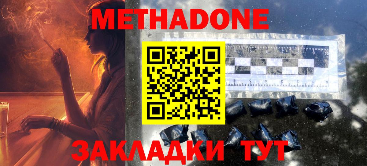 Метадон VHQ Чистополь
