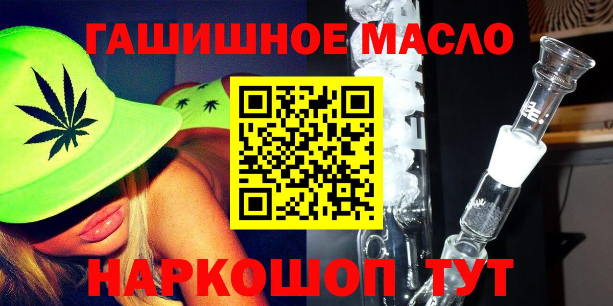 Дистиллят ТГК THC oil Чистополь